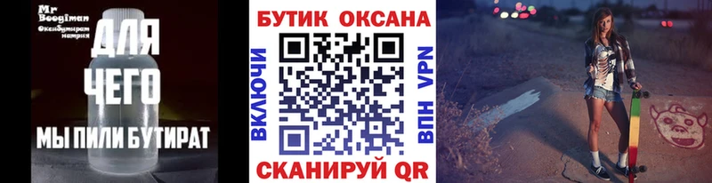 Бутират вода  сколько стоит  Коркино 