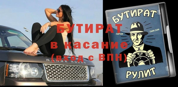 ALPHA-PVP Бородино