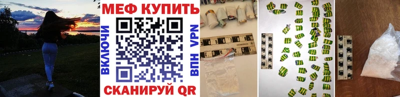 МЯУ-МЯУ кристаллы как найти закладки Коркино